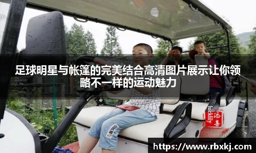 NG大舞台有梦你就来